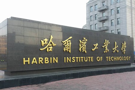Scholarships from HIT - China to Benha University